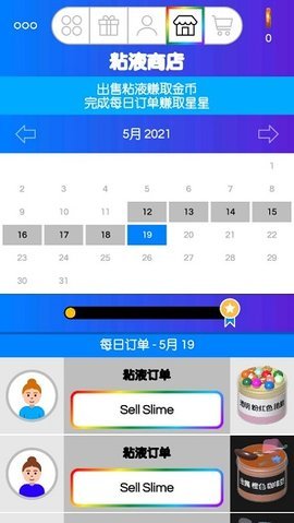 粘液消除大挑战官方版游戏
