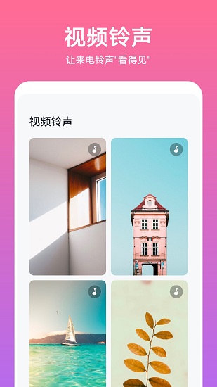 华为主题最新版