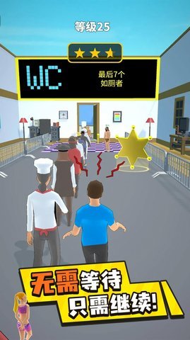 魔鬼的步伐插队大作战app游戏