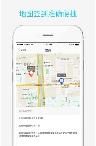 报修管家安卓版