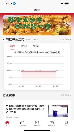 兴兴象农安卓版