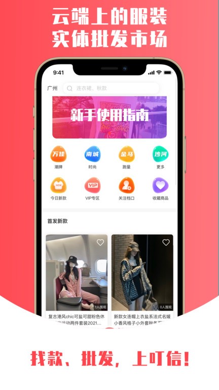 叮信安卓版