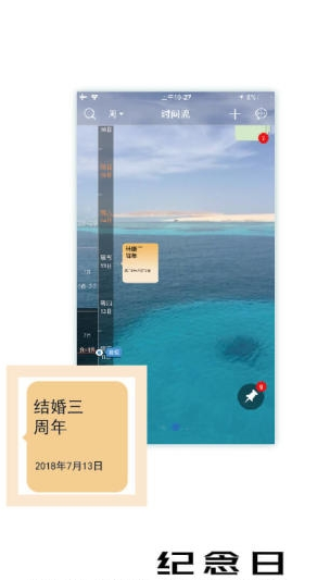 慧影时间流最新版