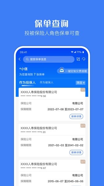 金事通最新版