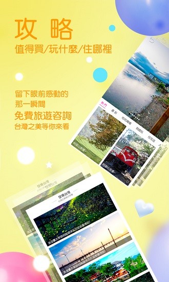 自游邦最新版