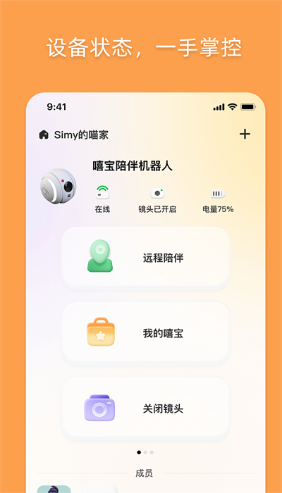 优宠嘻宝最新版