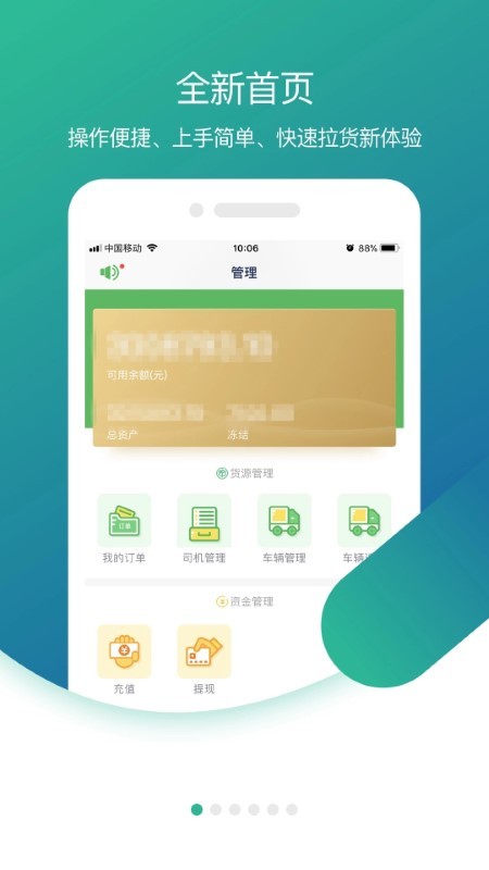 镖人app游戏