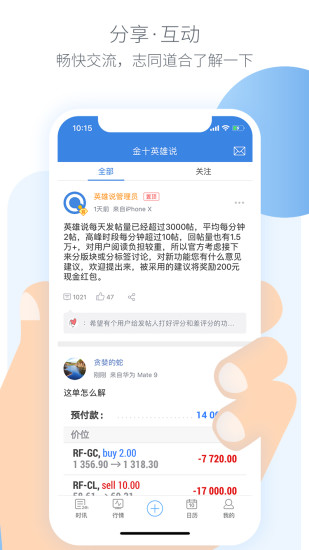 金十数据最新版