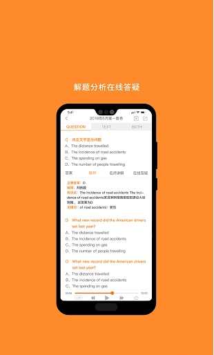 考研政治手机版