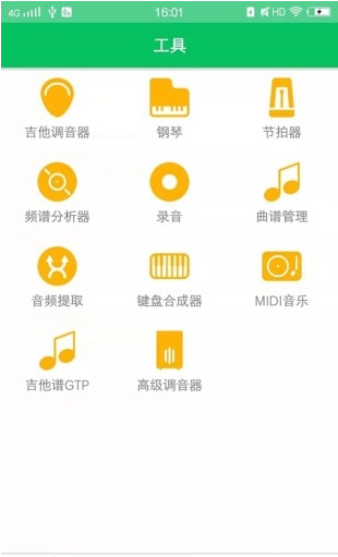 视唱练耳大师手机版