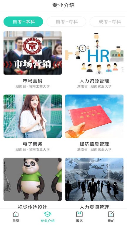 继续学安卓版