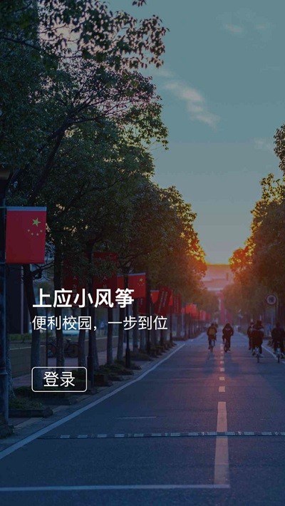 上应小风筝安卓版