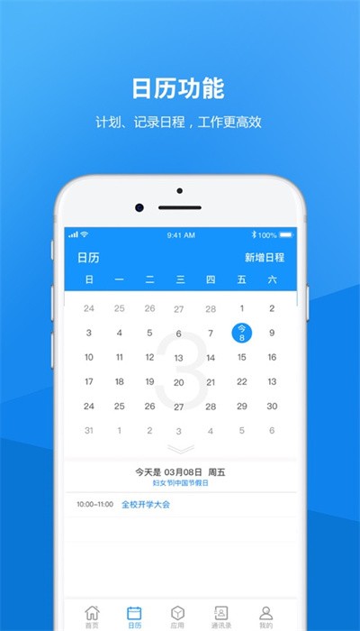 河北艺术职业学院安卓版
