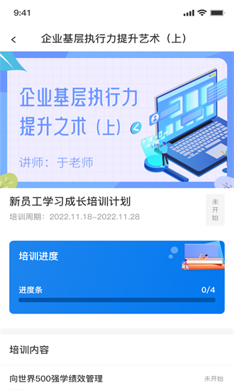 优学倍增安卓版