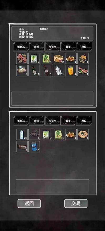 追着丧尸跑app游戏