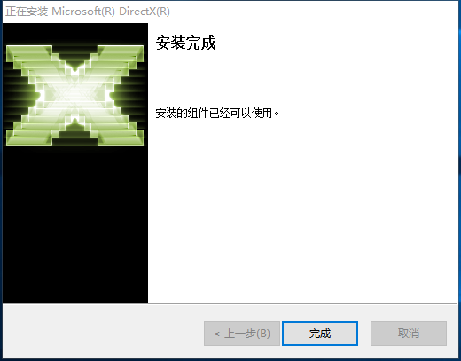 DirectX Repair电脑版