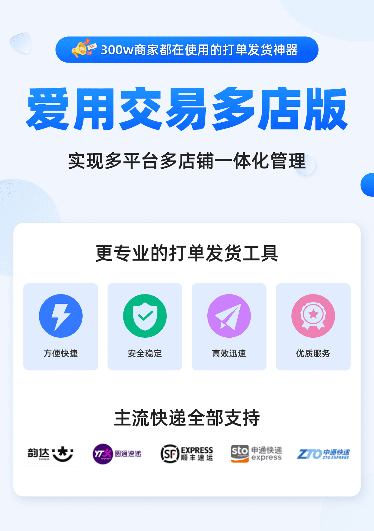 爱用交易电脑版