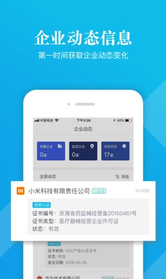 启信宝安卓版