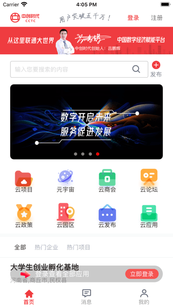 中创时代安卓版