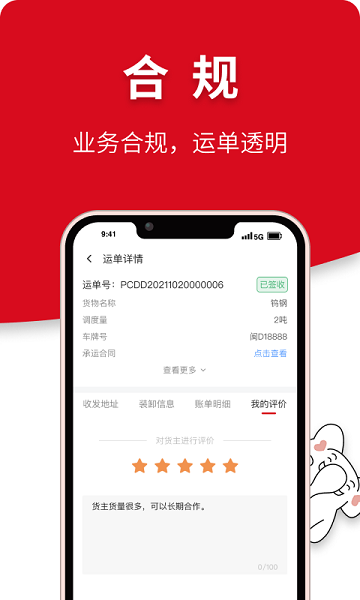 象屿智运安卓版