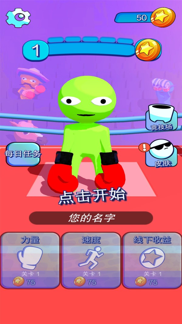 至尊火柴人战争游戏