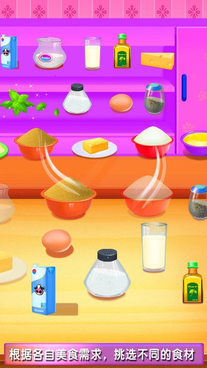 美食制作厨房app手机版游戏