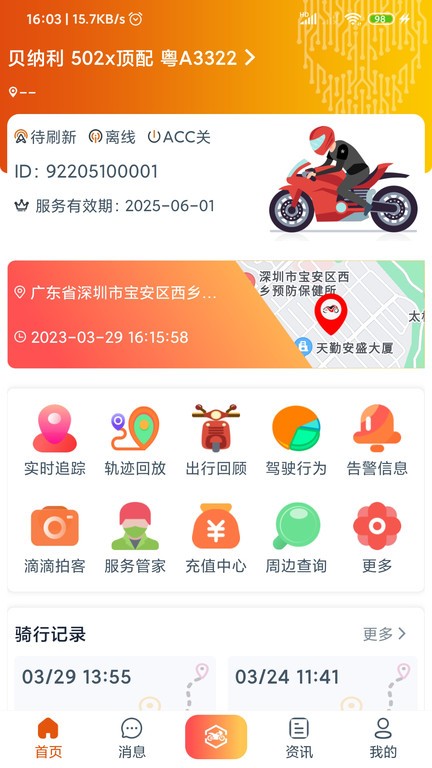 突破者最新版