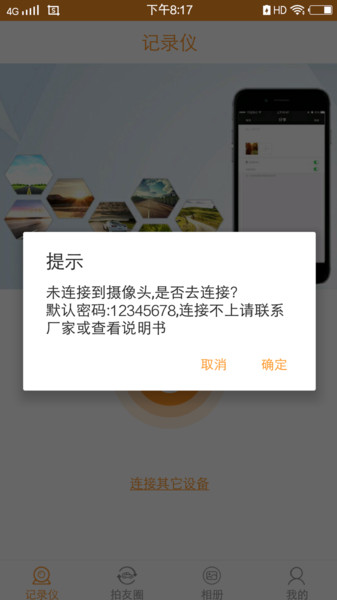 Roadcam最新版