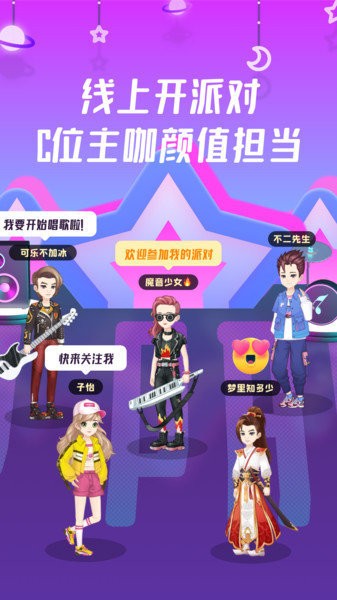 同桌派对手机版