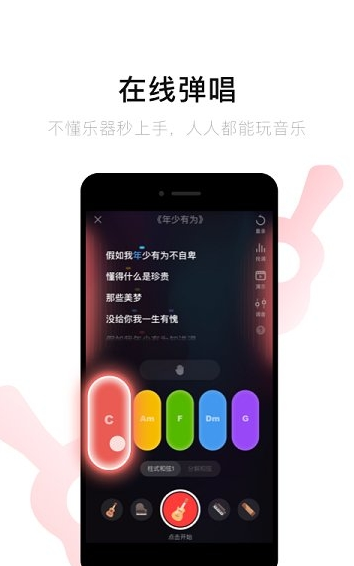 唱吧手机版