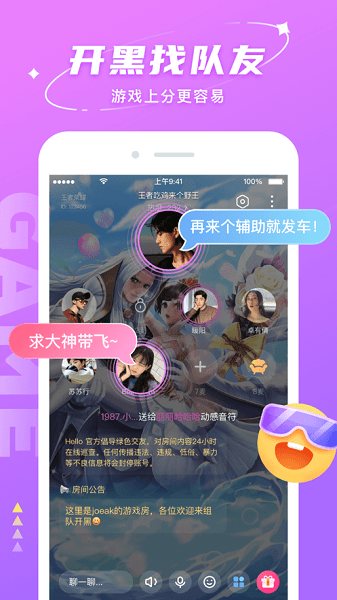 Hello语音手机版