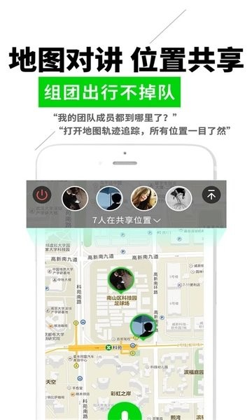 微喇实时对讲手机版