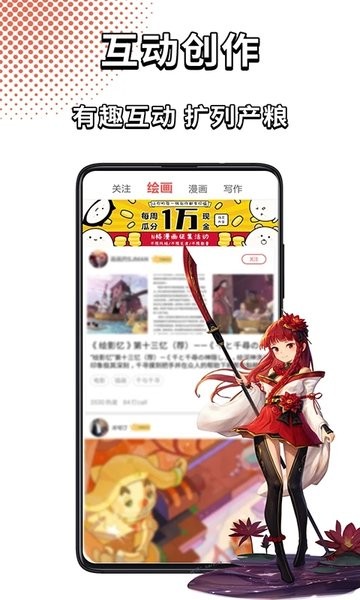 萌巨手机版