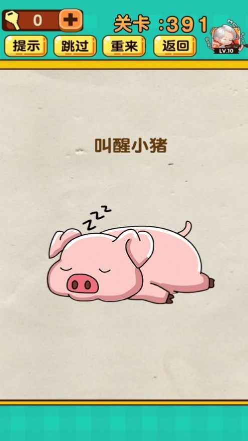 脑洞太大了吧手机版游戏