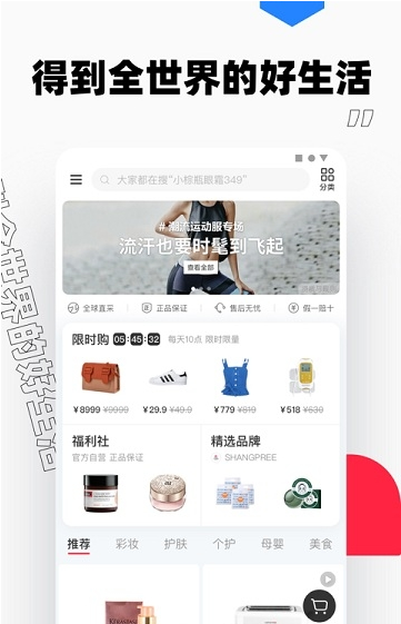 小红书安卓版