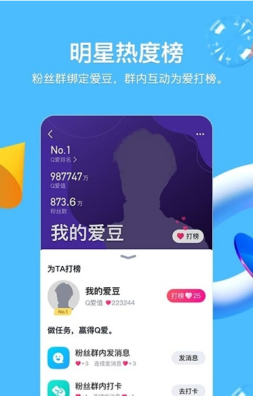 QQ安卓版