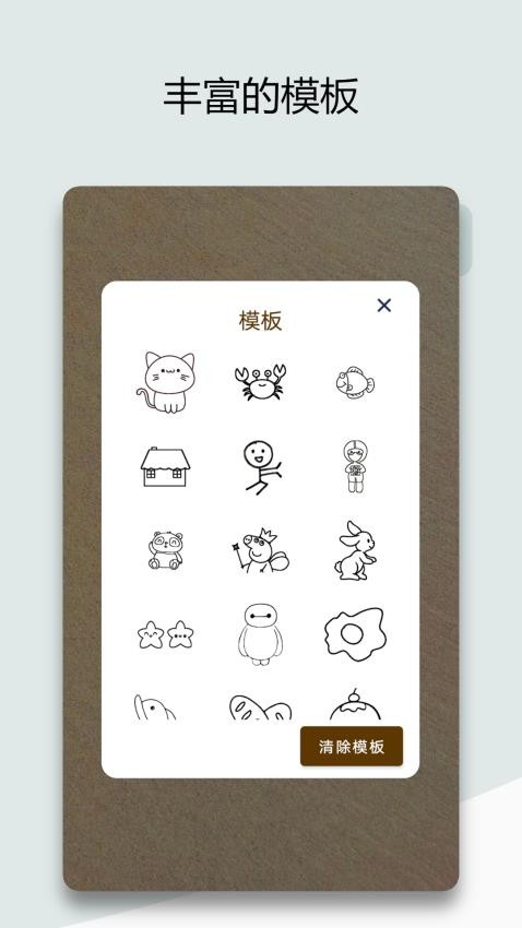 沙滩涂鸦画游戏游戏