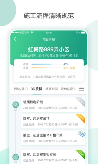 亮宅手机版