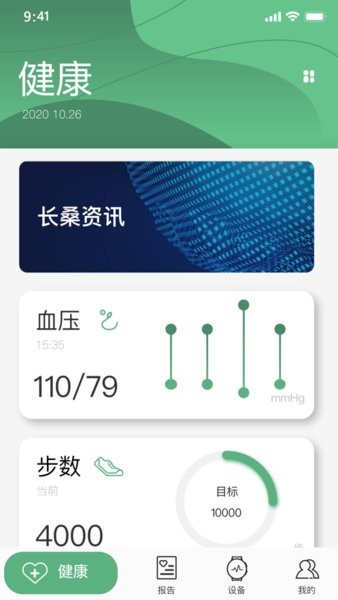 长桑健康最新版