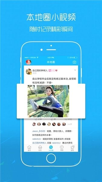 爱武隆安卓版