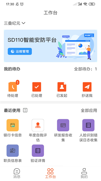 三叠云手机版