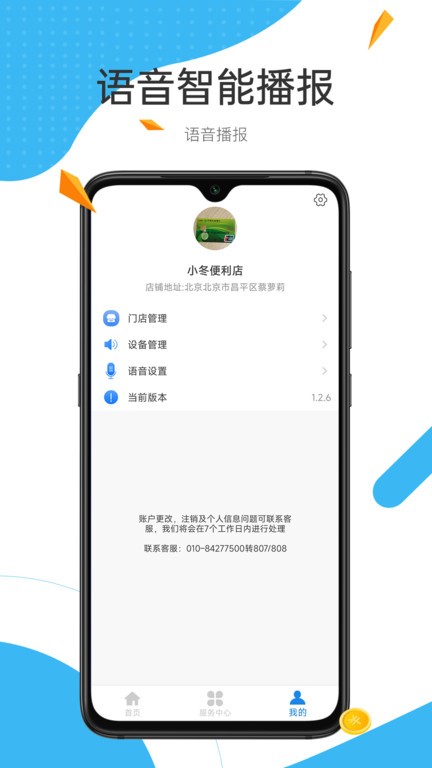 中宝平增客系统手机版