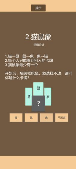 一共九关游戏