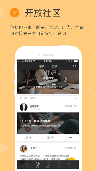 方圆间手机版