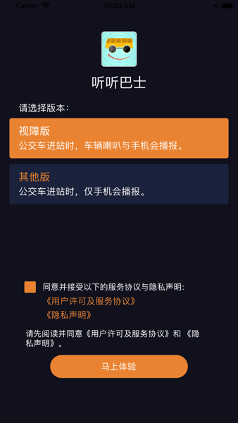 听听巴士手机版