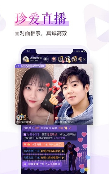 珍爱网手机版
