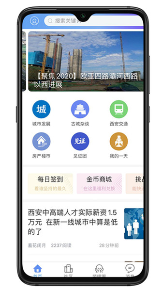 荣耀西安网手机版