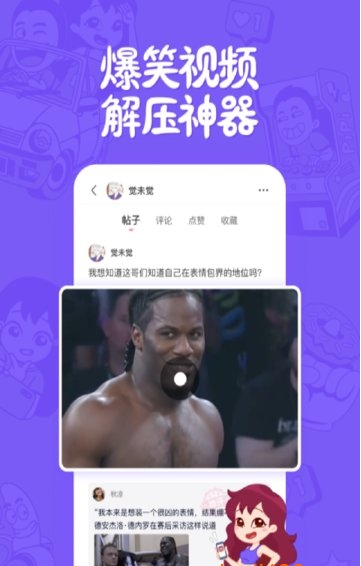 皮皮搞笑手机版