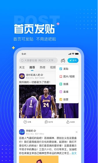 百度贴吧手机版