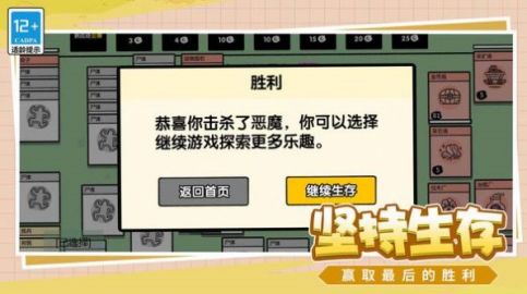 爱冒险的脑洞人安卓手机版游戏